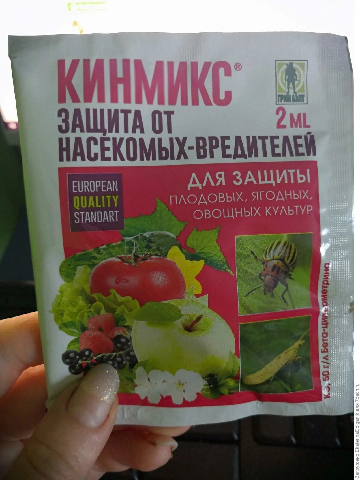 Кинмикс отзывы садоводов. Кинмикс от вредителей. кинмикс от колорадского жука. препарат жукоед. фитоверм против колорадского жука.