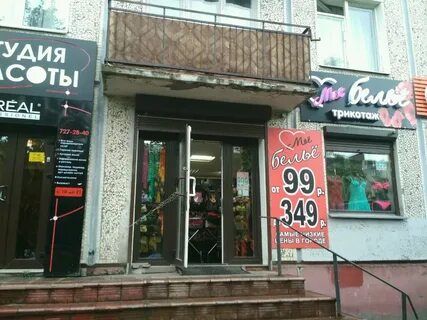 Магазин белья санкт петербург
