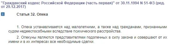 Кто может ухаживать за пенсионером 80. Опекунство над пожилыми родителями старше 80. Стаж в трудовой за опекунство над пожилым человеком. Как оформить опекунство над пожилым человеком старше 80. Попечительство над пожилым человеком после 80 лет.