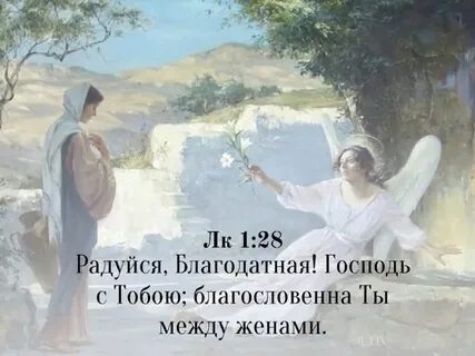 Радуйся 1