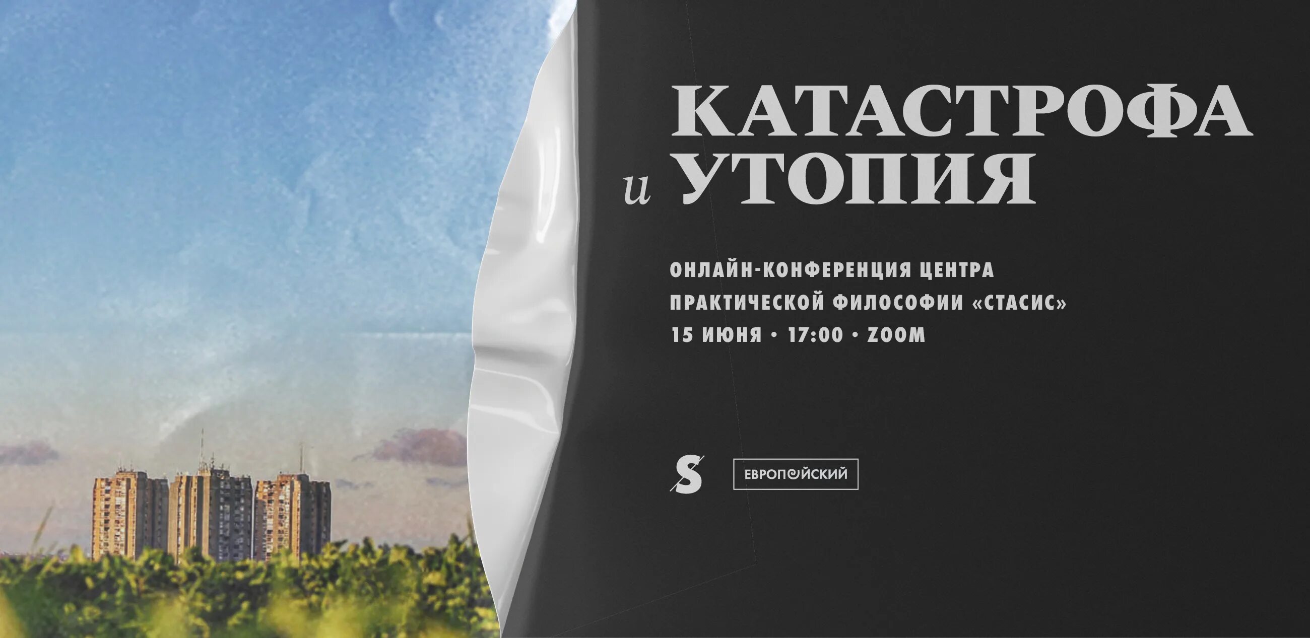 Утопия содержание. Утопия книга. утопия это в философии. утопия и антиутопия. автор труда утопия.