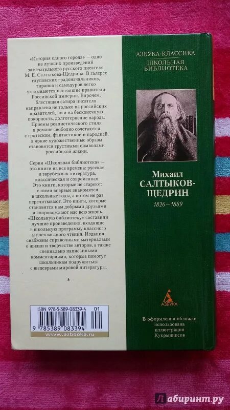 Салтыков щедрин произведения список. Книги Салтыкова Щедрина. М Е Салтыков Щедрин книги.