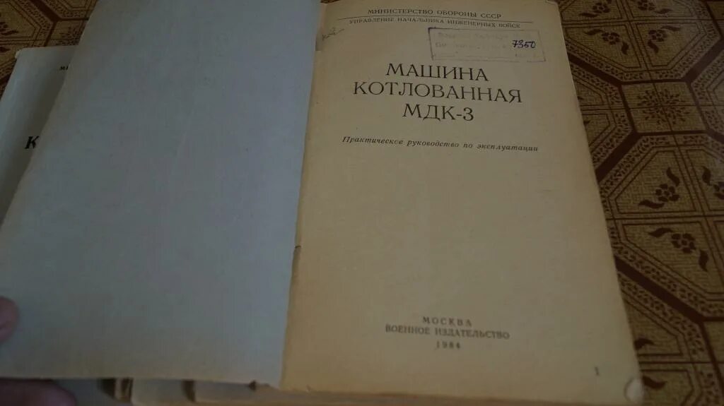 МДК-3 котлованная машина руководство. Котлованная машина МДК-3 техническое описание. МДК котлованная машина. МДК 3 общее устройство. Литература мдк