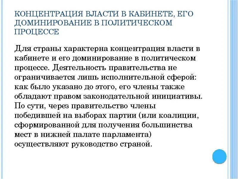 3. Концентрации власти. Концентрации власти. Опора власти при тоталитарном режиме. Степени концентрации власти.