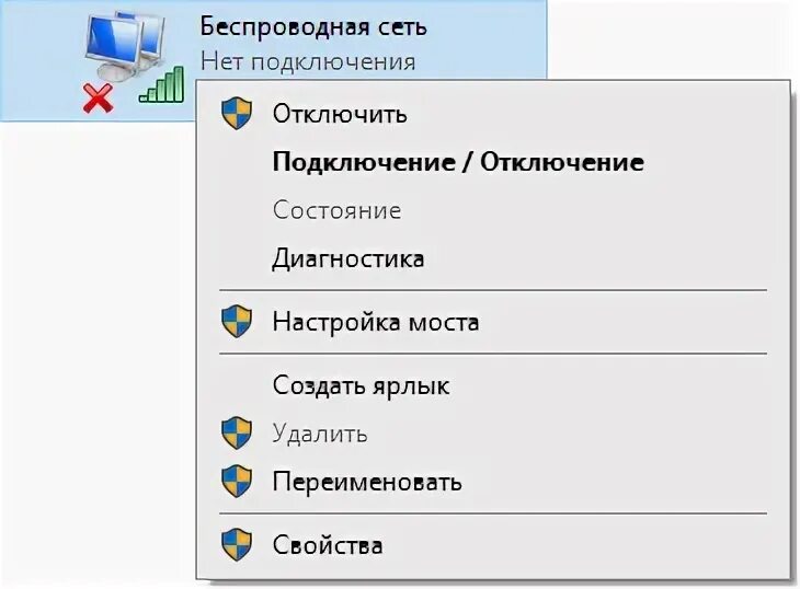 Не удается установить беспроводное соединение