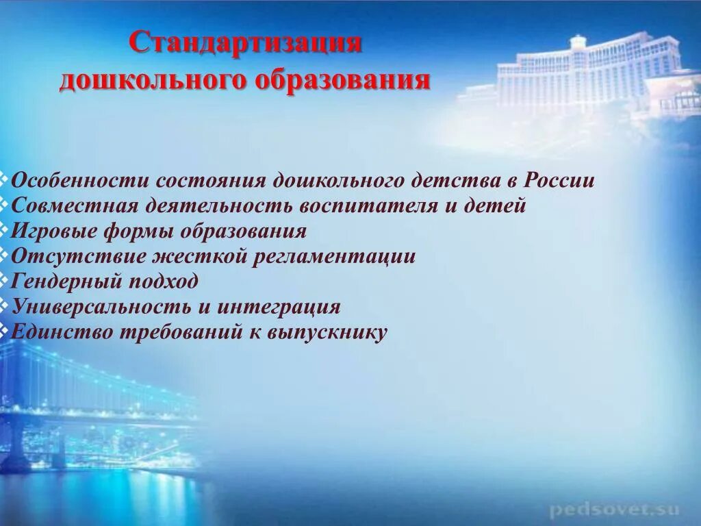 Интегративное единство