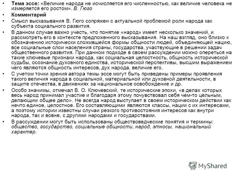 эссе на тему социальный статус. социальный статус эссе. эссе на тему социальный статус. социальный статус вывод. сочинение про социальный статус.