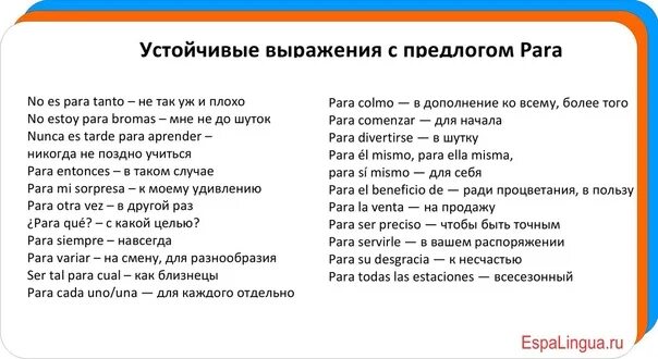 Устойчивое выражение связанное с войной