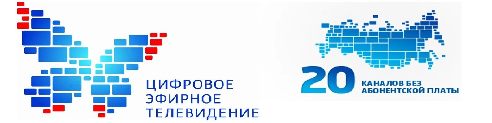 Цифровые каналы нижний новгород. Цифровое ТВ. Цифровое эфирное Телевидение. Цифровое эфирное Телевидение логотип. Цифровое Телевидение РТРС.