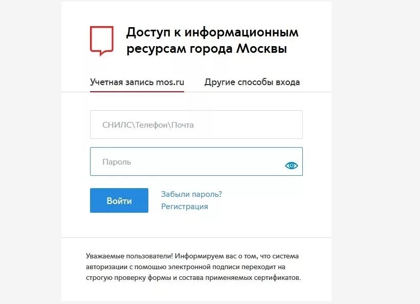 Мос ру личный кабинет. ПГУ Мос ру. Pgu.mos.ru госуслуги. Pgu.mos.ru личный кабинет войти в личный.