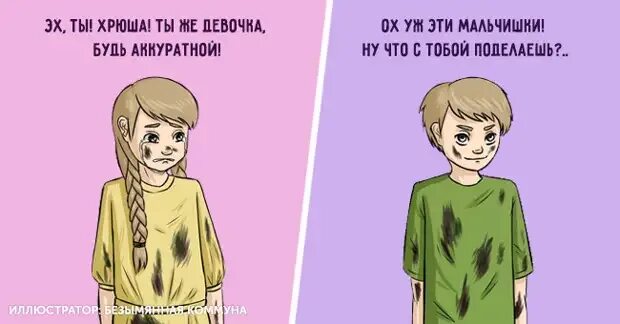 Почему могут быть мальчики