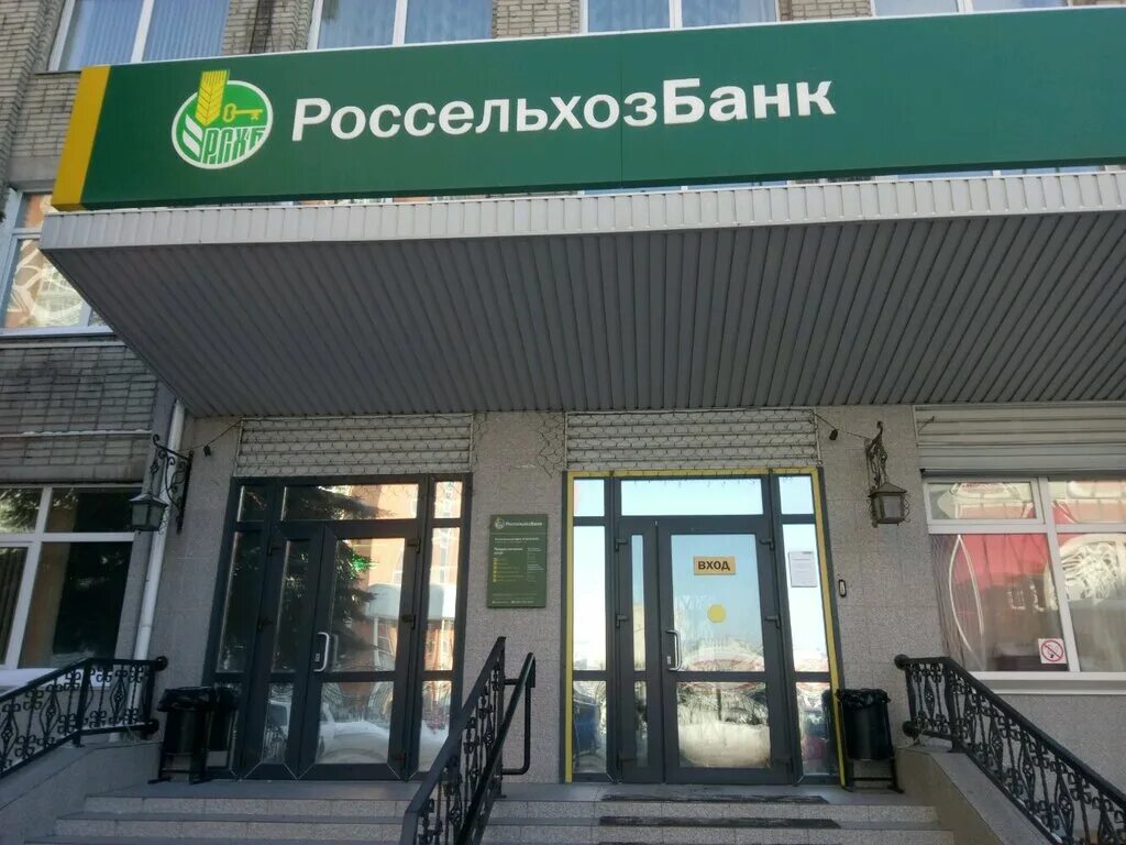 Кпп россельхозбанка