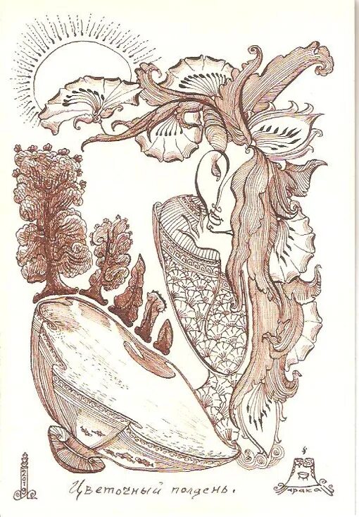 Таракай художник горный алтай. Алтайская графика. Алтайская графика. Алтайская графика. Алтайская графика.