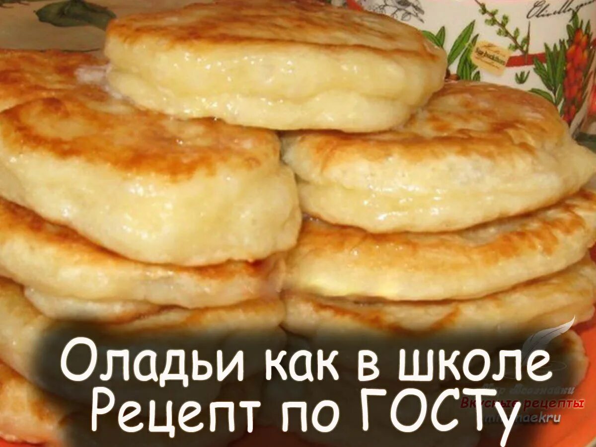 Рецепт оладушек на воде с дрожжами. Оладьи на кефире и дрожжах сухих пышные. Оладьи без дрожжей. Оладьи на молоке с дрожжами сухими. Оладьи на сухих дрожжах пышные.