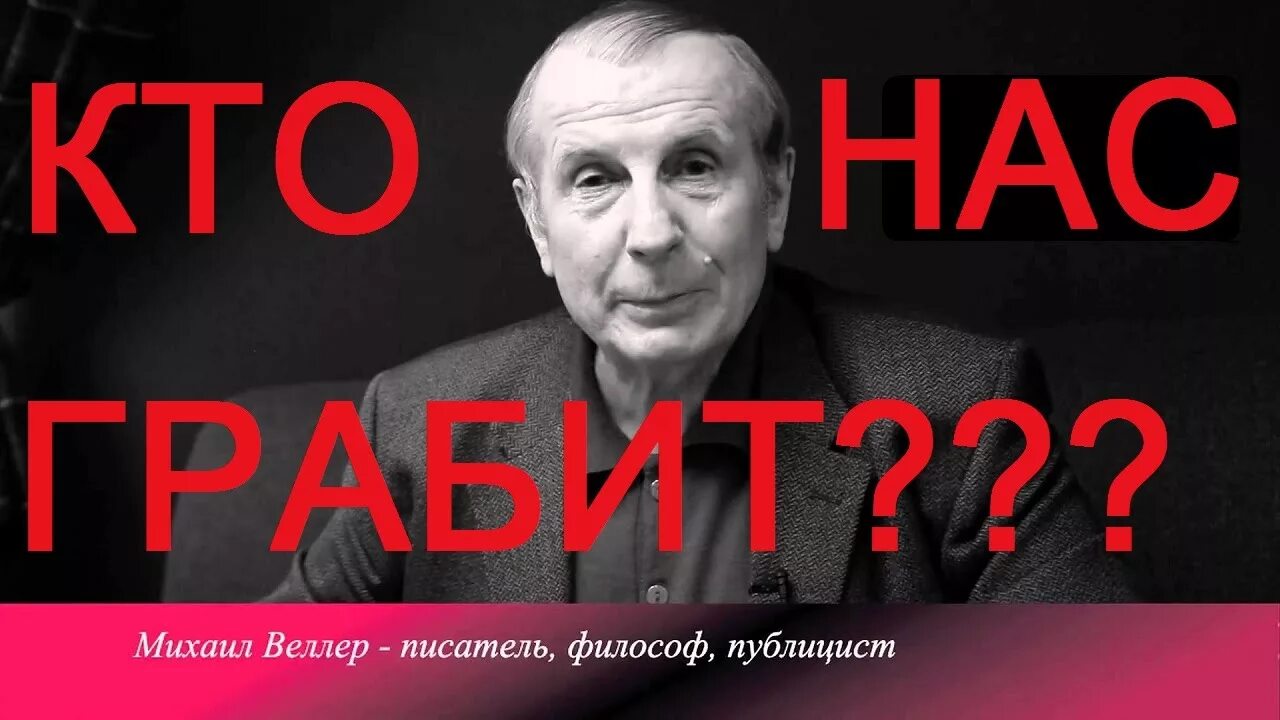 Выступление веллера