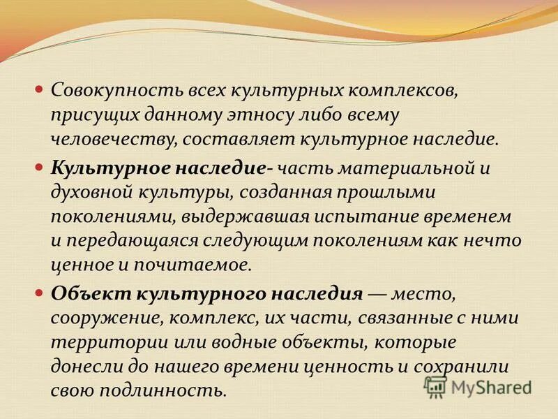 культурным комплексом является