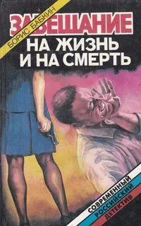Читать книгу завещание