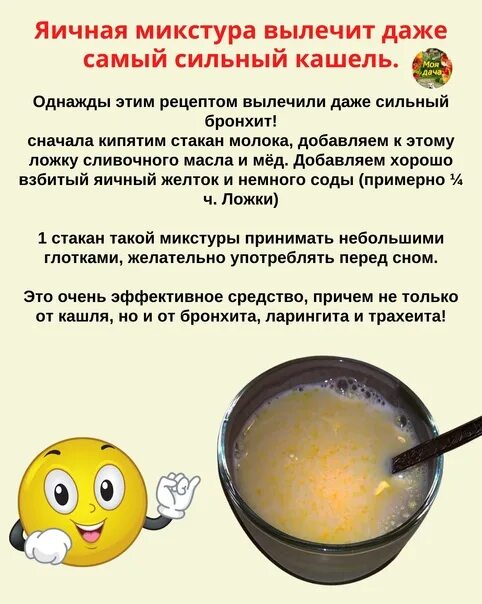 Можно ли давать молоко при кашле