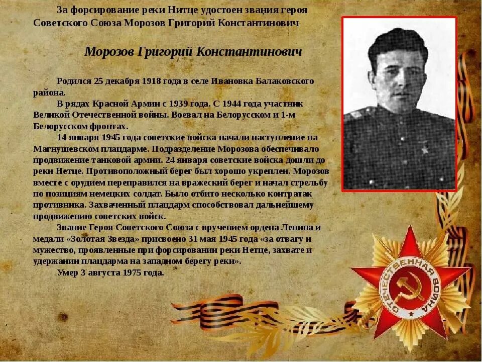 Сибиряки в великой отечественной войне. Герои финской войны. Военные подвиги земляков. Земляки на фронтах. Земляки на фронтах.