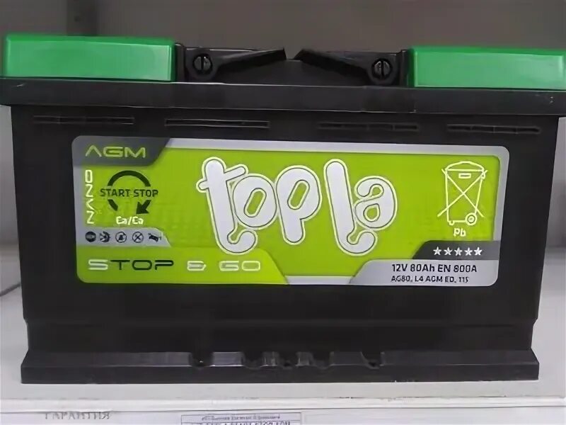 Аккумулятор свинцово-кислотный 4v, 0,3 ah la-403 gopower. Topla agm stop&go 60ач. Акб topla 70ah. 1702 аккумулятор gopower la 6120 6v 12ah. Агм аккумуляторы 60.