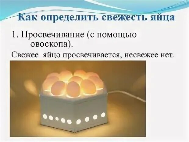 Просветить почему е