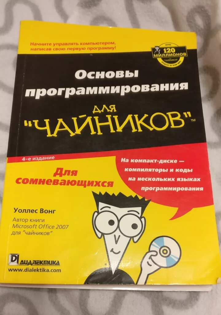 Книги про программирование. Книги по программированию. Учебное пособие по программированию. Справочник по программированию.