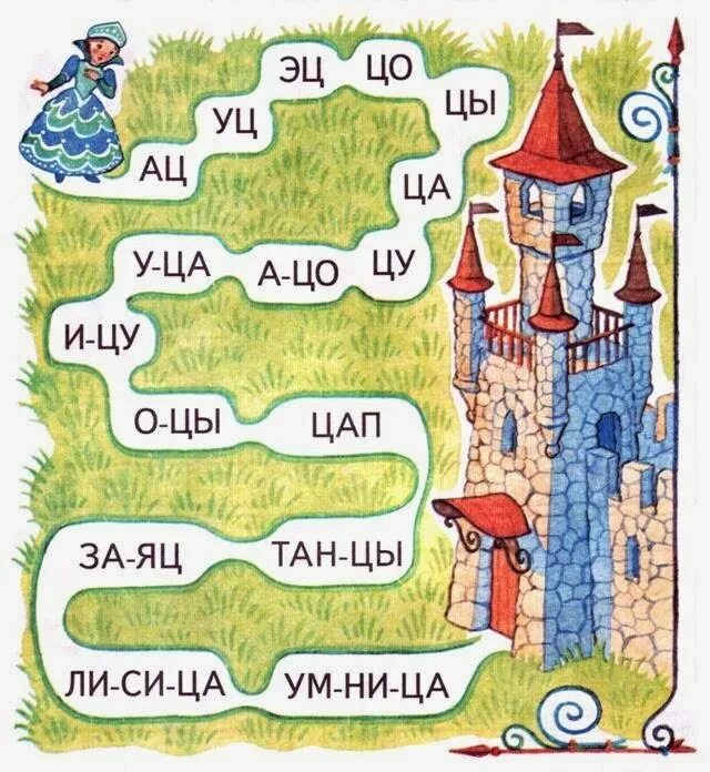 Проводить ц
