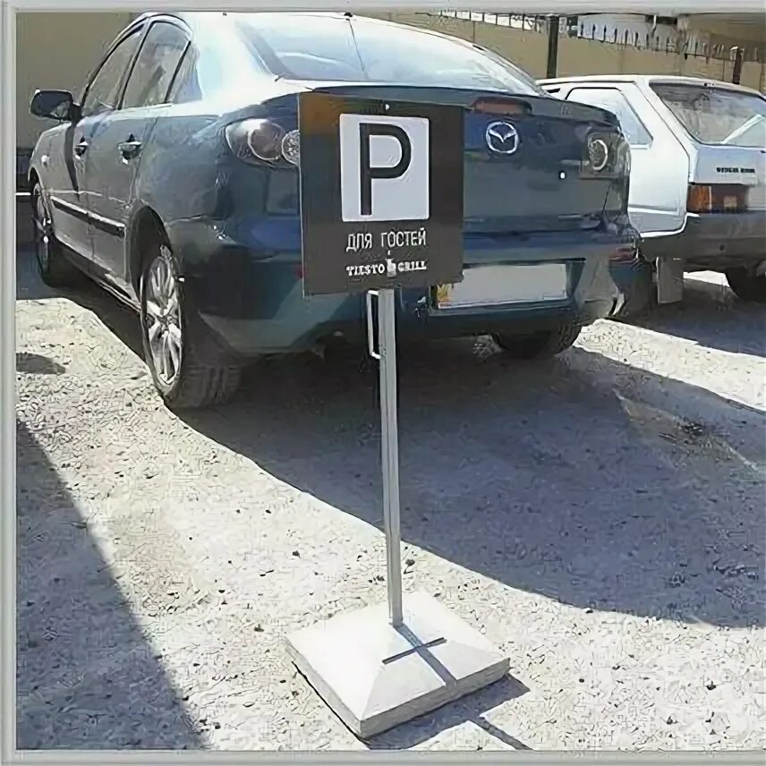 , 2, москва паркинг, этаж -1. Документ на право собственности парковочного места. Крытая парковка. Право собственности на машино-место. Машиноместо.