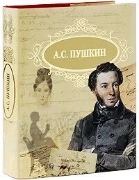 А с пушкин романы и поэмы. Книги пушкина. эксмо пушкин. сочинения пушкина книга. эксмо книга пушкин.