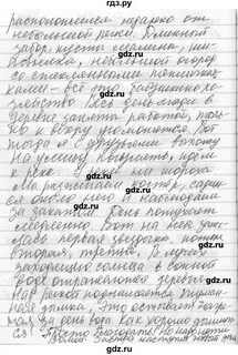Русский 6 класс упражнение 286