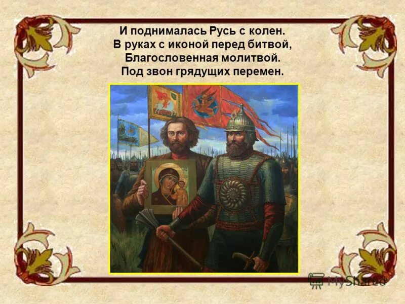 Молебен перед боем картина. Молитва воинов перед штурмом. Полковые священники в российской армии. Николай дмитриев-оренбургский (1837-1898). Молитва воинов перед штурмом.