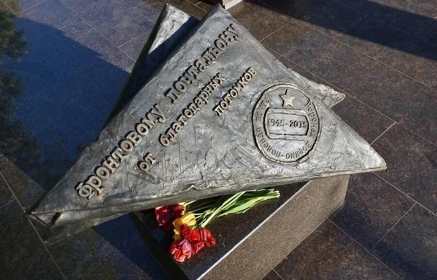 Памятник солдатское поле в волгограде. Памятник фронтовому письму. Памятник фронтовому письму. Памятник почтальону в воронеже. Памятник фронтовому треугольнику волгоград.