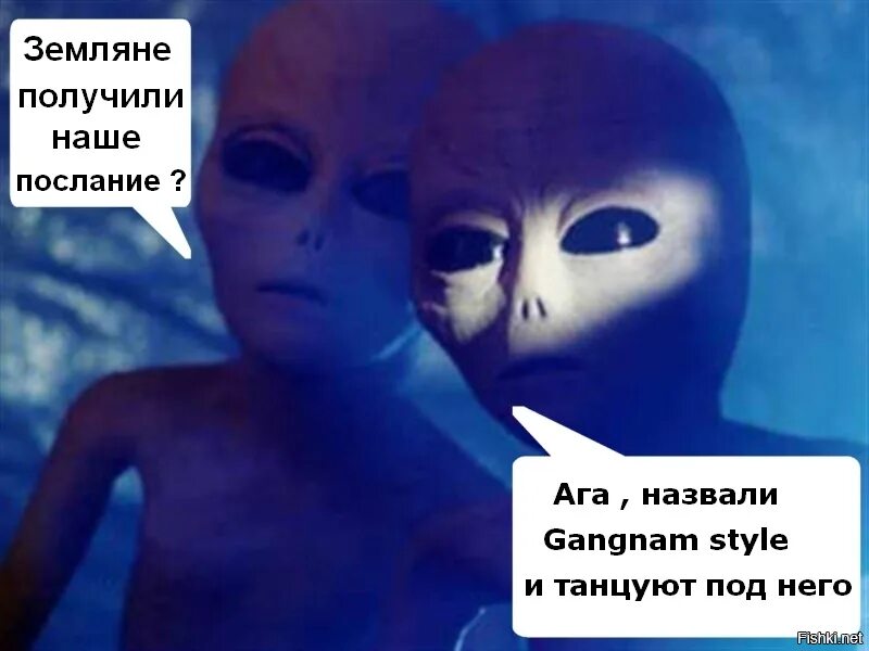 Приколы про инопланетян и людей. Мемы про инопланетян и русских. НЛО прикол.
