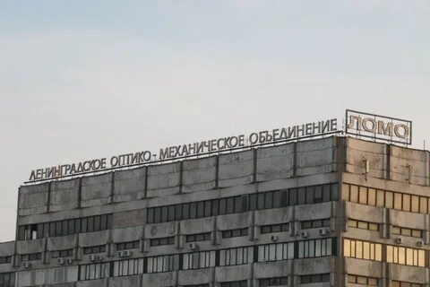 Оао ленинградское