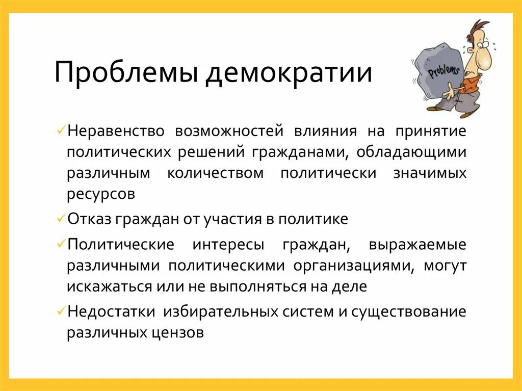 Демократия определение история