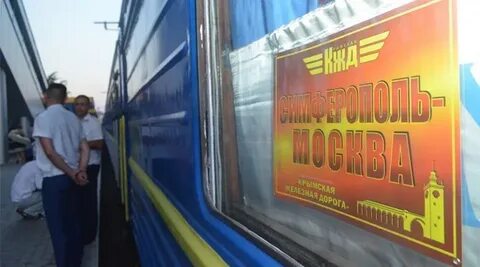 Поезд москва симферополь 2024
