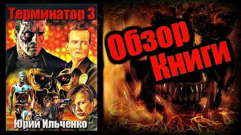 Восстание машин книга
