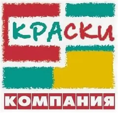 Фирмы красок. Португалия краски концерн. Уругвай краски концерн. Пиар компания краски. Компания цвет лета