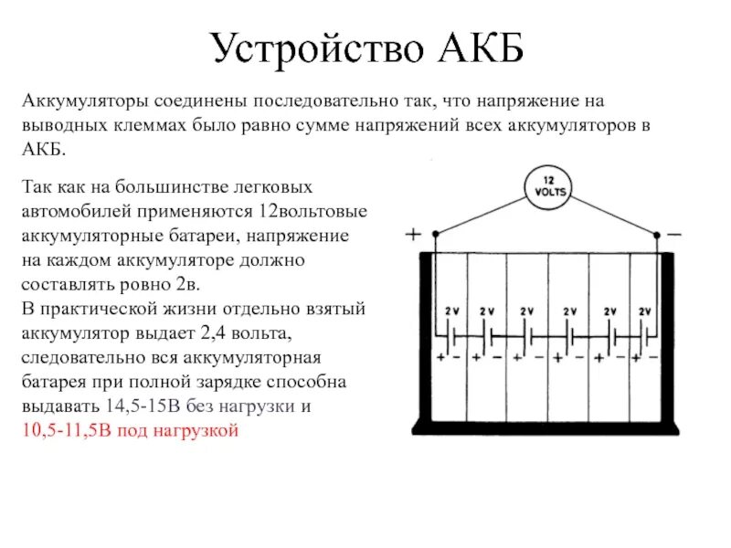 Батарея аккумуляторов имеет. Последовательно соединить аккумуляторы. Напряжение последовательное соединение батареек. Последовательное соединение аккумуляторных батарей. Аккумуляторы в батарею соединяются.