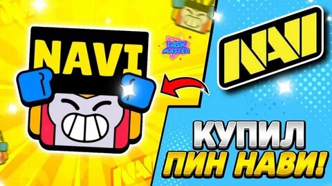 Navi brawl stars