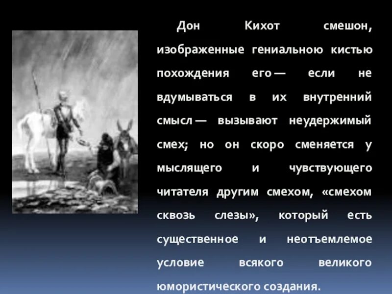 Дон кихот краткое содержание по главам читать