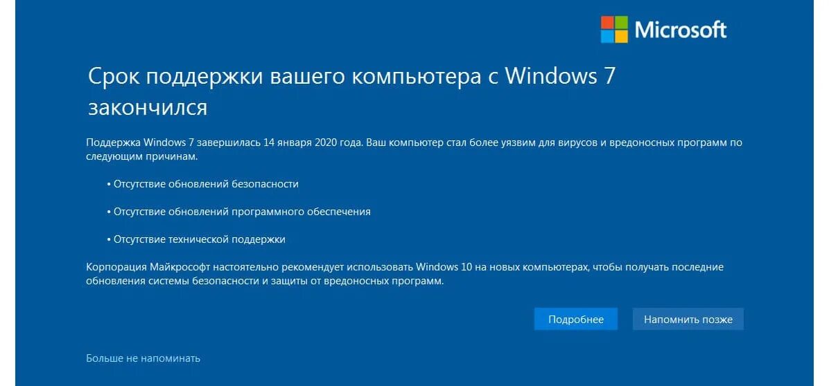 Обновление Windows. Версии виндовс. Обновление операционной системы. Windows 7 устарел.