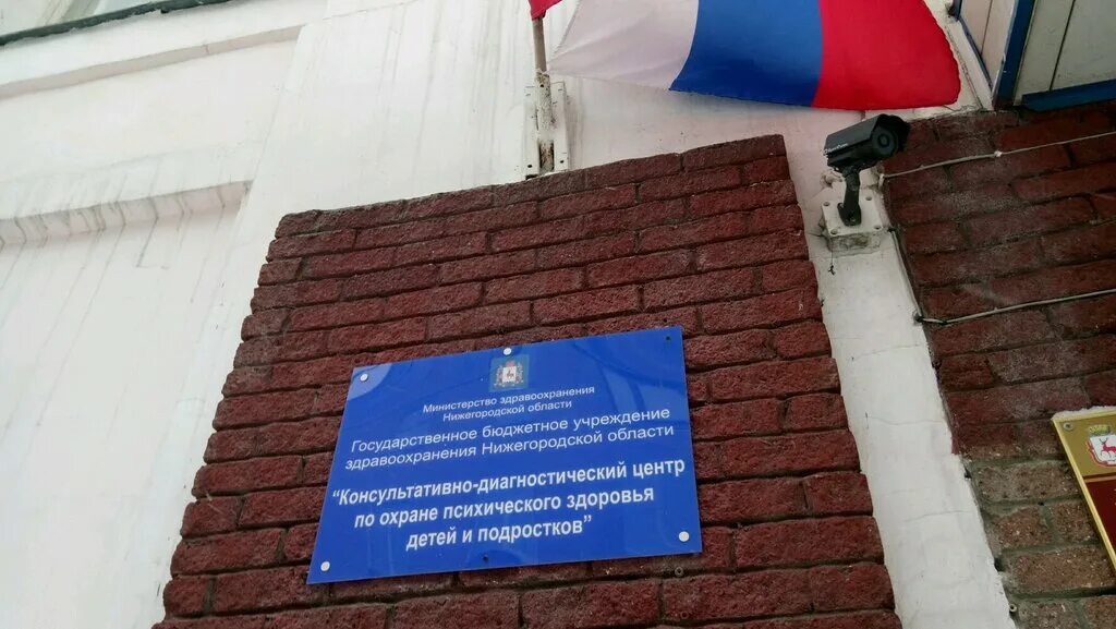 Центр психического здоровья на первомайской. Центр психического здоровья на первомайской. Консультативный центр психического здоровья циолковского 5. Консультативный центр психического здоровья циолковского 5. Научный центр психического здоровья.