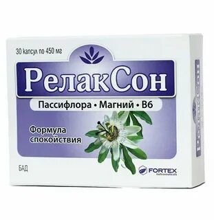 Релаксен