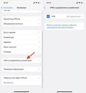 Обновить айфон 16