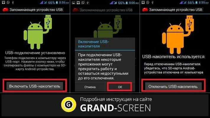 Андроид соединение. Подключение андроида к компьютеру через usb. приложение usb накопитель на андроид. android подключение по usb как флешку. android подключённый к пк.