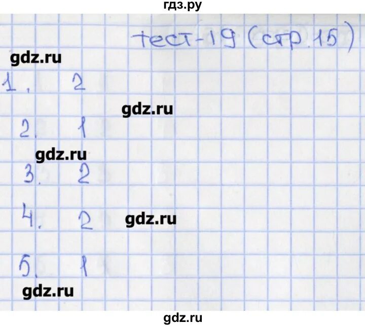 Тематические тесты по математике 6 класс синего цвета. Тест 19 математика