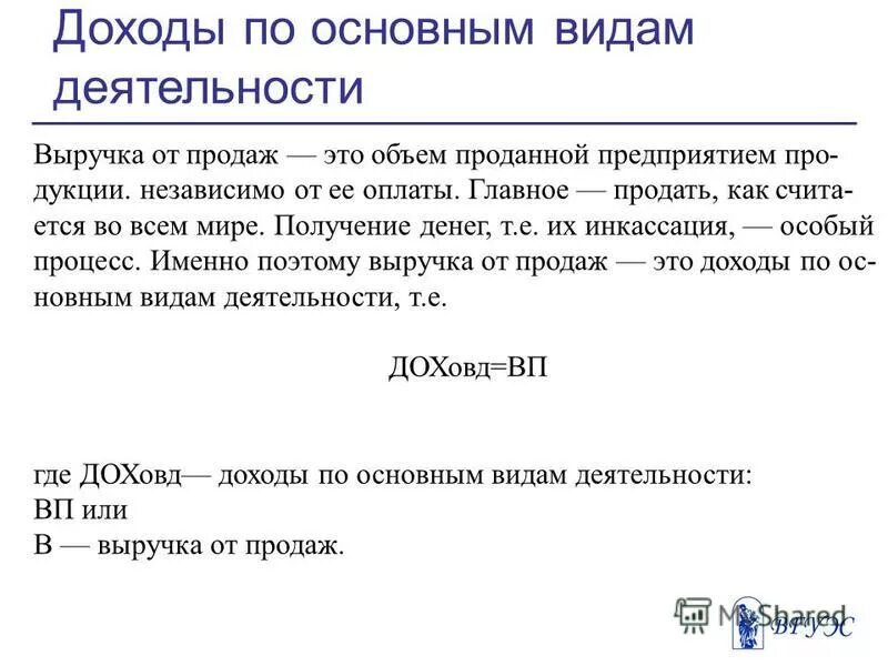 Выплаты независимо от дохода. Передача денег. Отчисления в пенсионный фонд. Выплаты независимо от дохода. Льготы и пособия многодетным семьям.