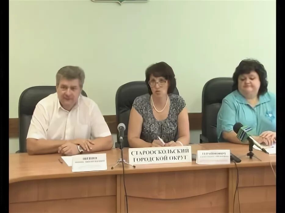 Жкх старый оскол