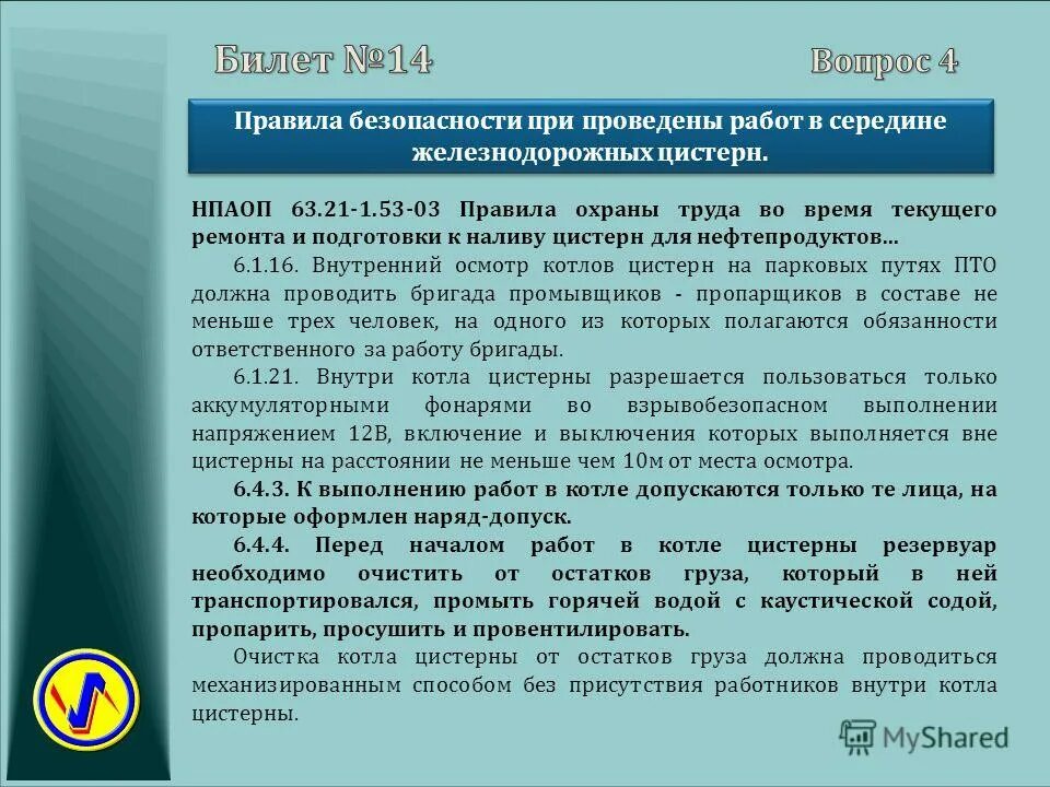 наружный и внутренний осмотр котлов сроки